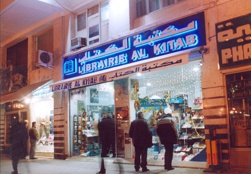 Librairie Al Kitab