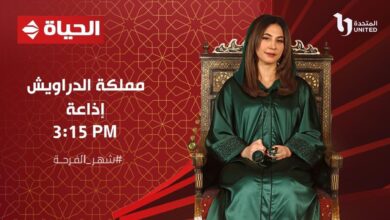 Photo of “مملكة الدراويش” مع قصواء الخلالي غدا علي قناة الحياة