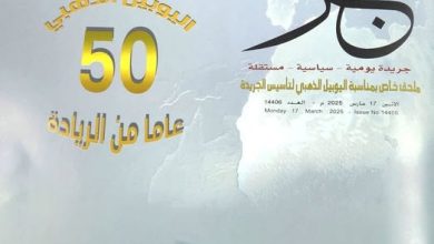 Photo of “جريدة الفجر” تحتفي باليوبيل الذهبي لـــــــ تأسيسها في أبوظبي