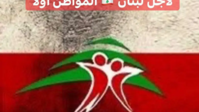 لبنان
