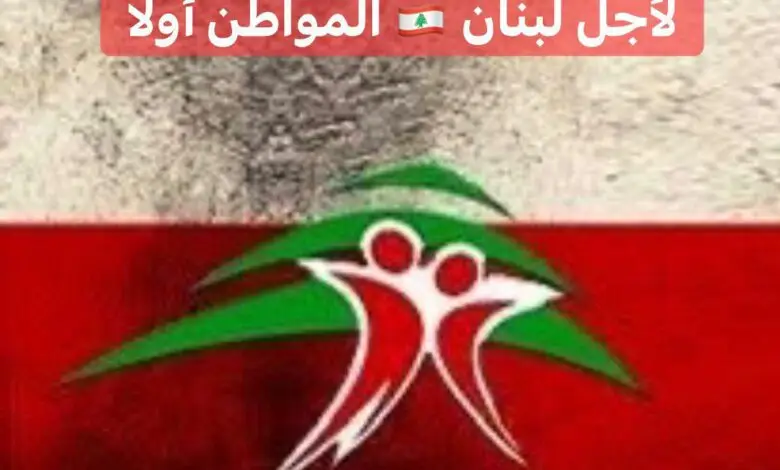 لبنان